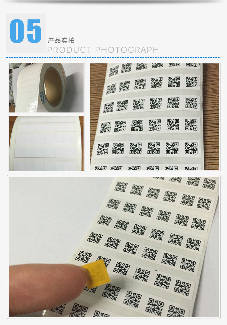 SMT耐高溫標(biāo)簽的實拍圖片