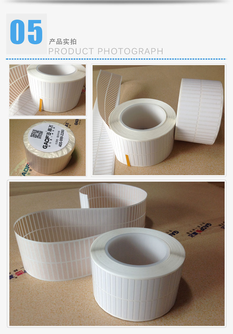 PCB板耐高溫標(biāo)簽的實(shí)拍圖片