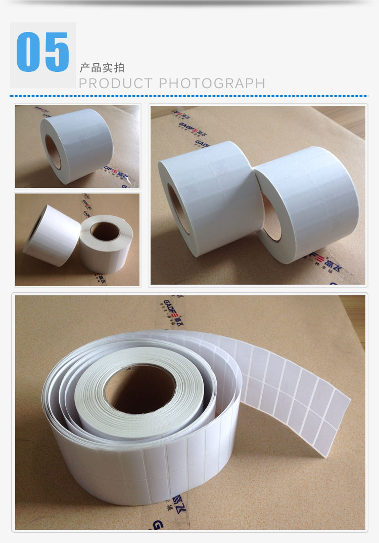 主機(jī)板耐高溫標(biāo)簽的實(shí)拍圖片