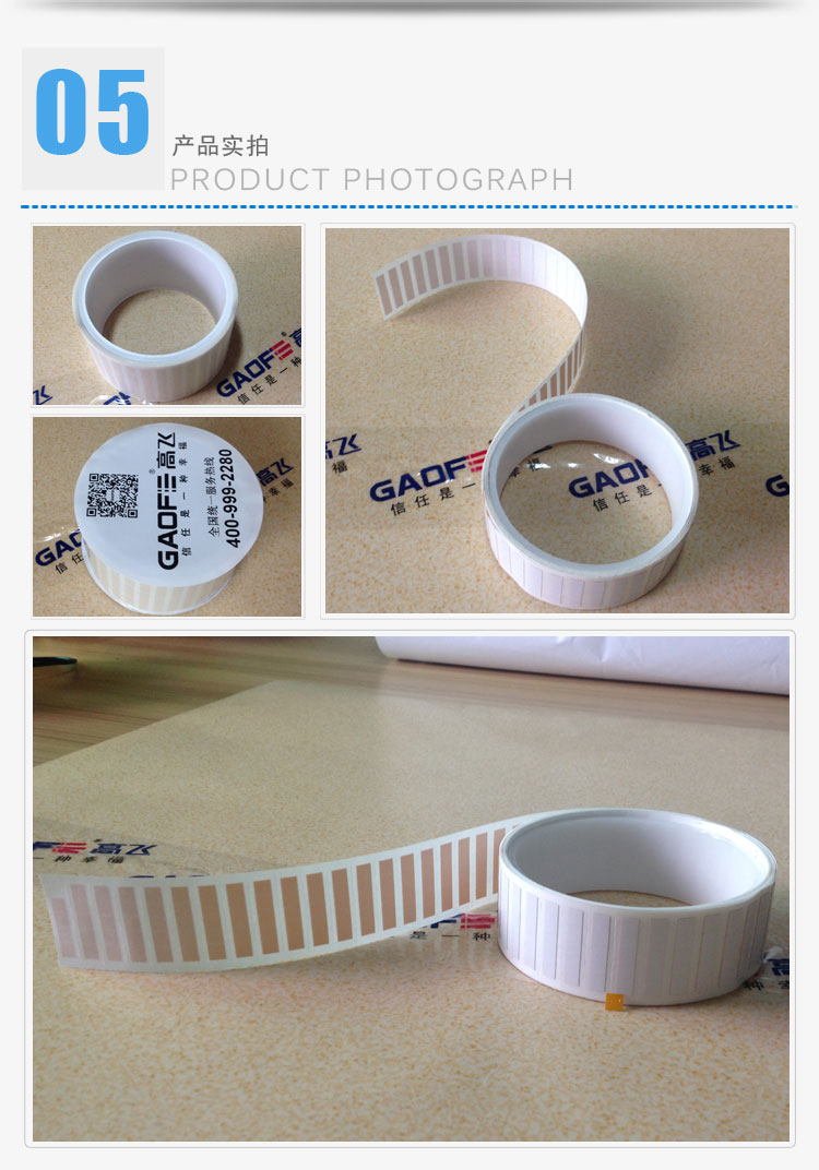 電子高溫標簽的實拍圖片